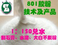 801膠粉1:150兌水刮石膏、水泥、大白粉不脫粉