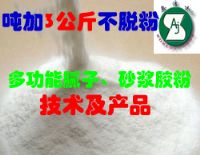 傳統(tǒng)乳膠粉及纖維素替代品——多功能環(huán)保膠粉