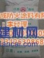 福建平潭縣直銷防火涂料、代銷測繪儀