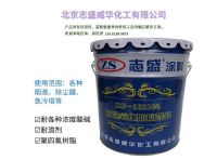 志盛威華1032強氧化防腐涂料